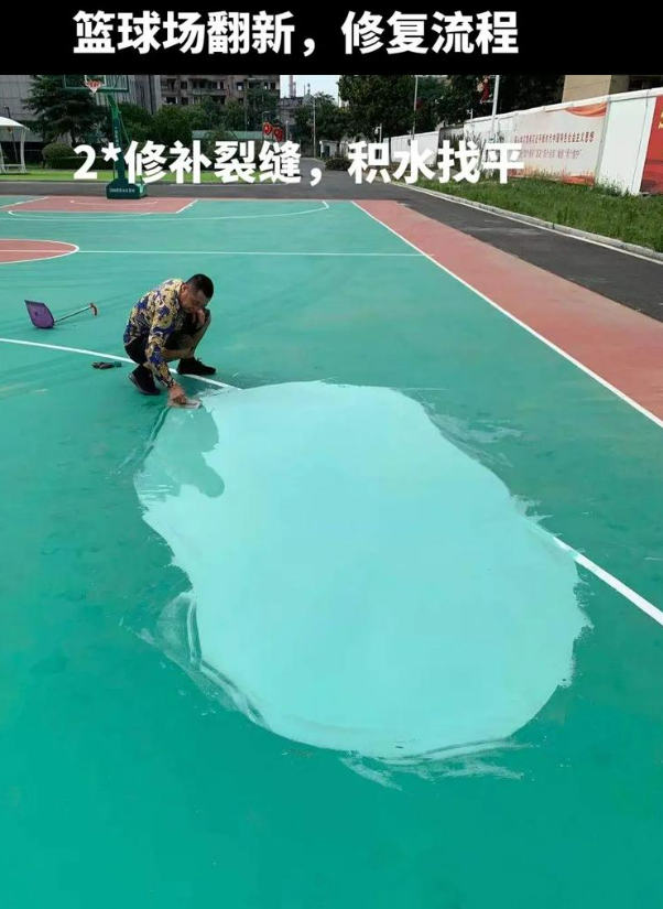 休宁硅 PU 球场(篮球场 / 羽毛球场) 局部维修(破损<30%)